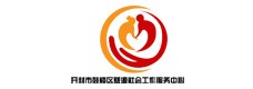 开封市鼓楼区慈源社会工作服务中心